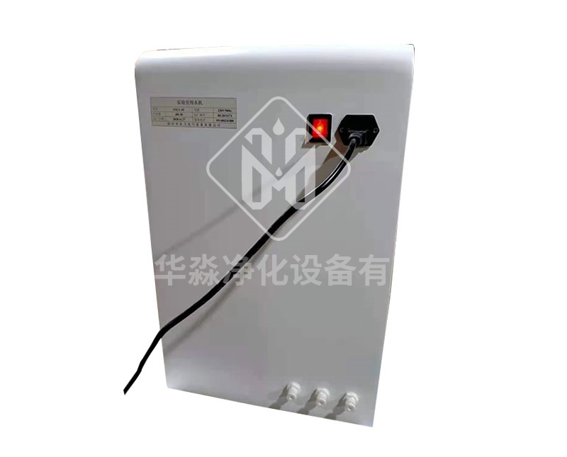 實(shí)驗(yàn)室純水設(shè)備